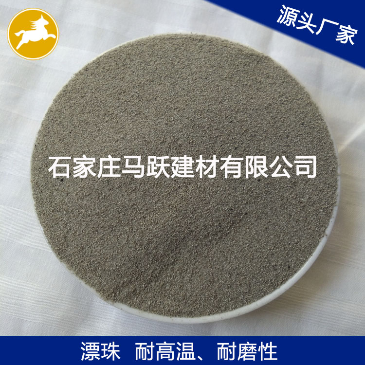 漂珠、源頭廠家、 粉煤灰漂珠、電廠漂珠、空心微珠、馬躍建材