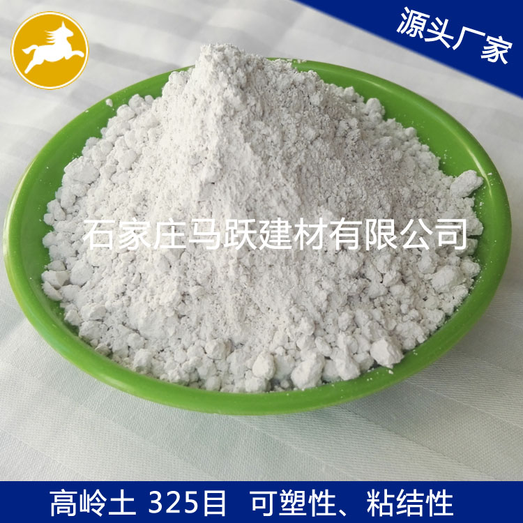 高嶺土、煅燒高嶺土、耐火材料用高嶺土、馬躍建材