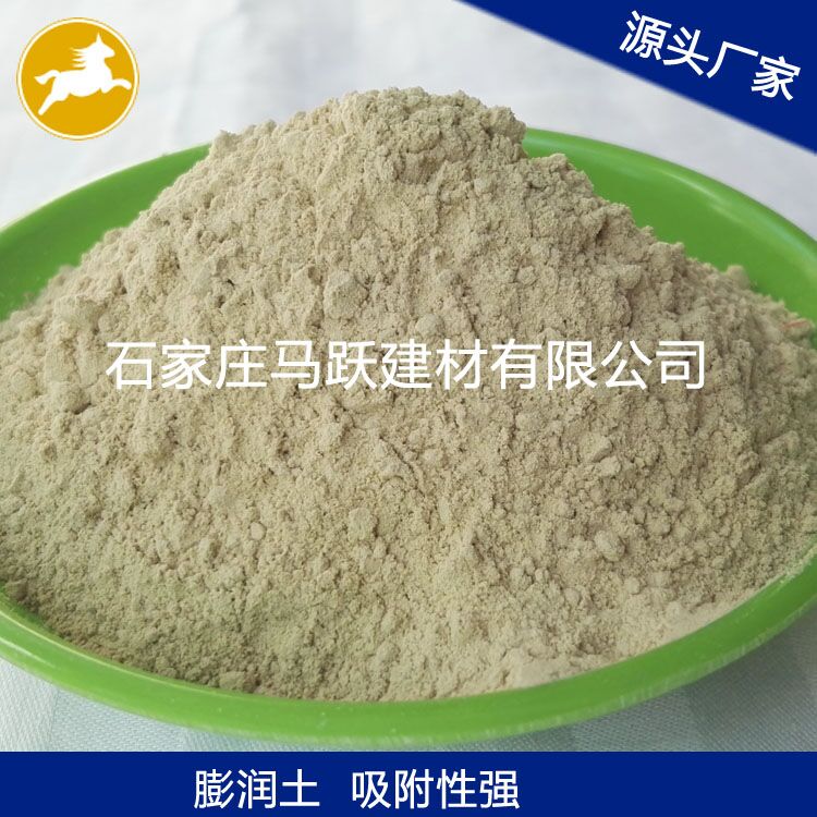 膨潤(rùn)土、斑脫巖、蒙脫石、涂料用膨潤(rùn)土、馬躍建材