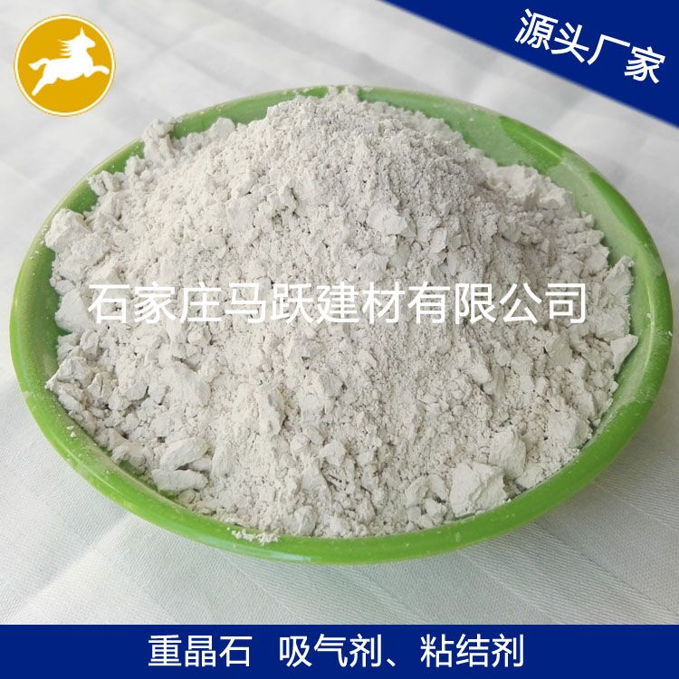 重晶石、重晶石粉、填充料用重晶石粉、馬躍建材