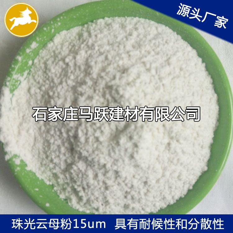 云母、  優(yōu)質(zhì)云母粉、  化妝品級用白色云母粉325目