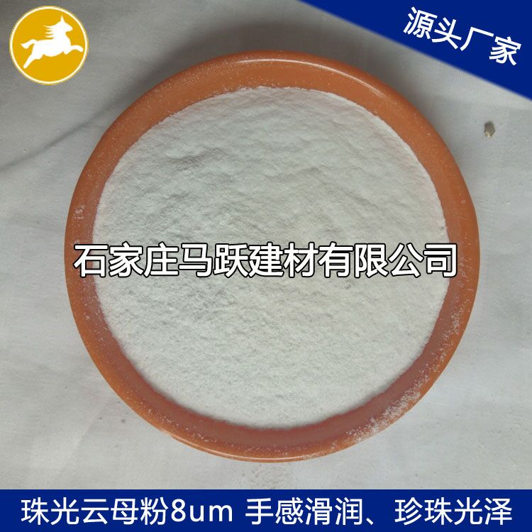 珠光顏料、白色光澤銀珠光粉、云母材料