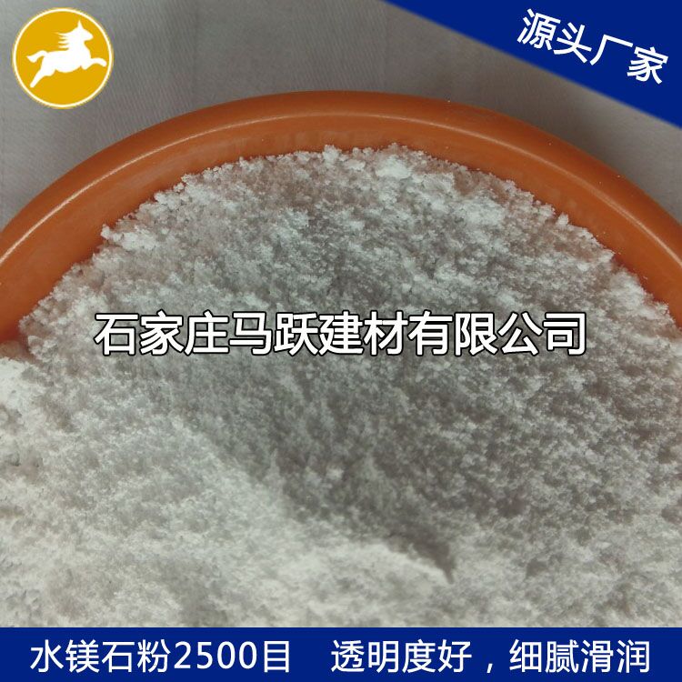 廠家直供水鎂石、水鎂石粉、水鎂石價格