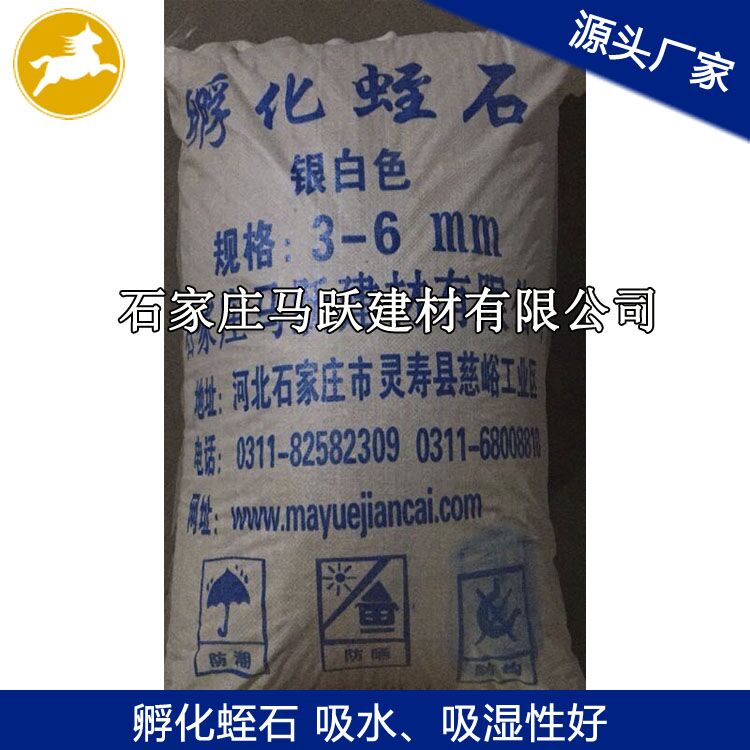 蛭石、銀白色蛭石、孵化專用銀白色蛭石 3-6mm